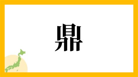 勢山|勢山さんの名字の読み方・ローマ字表記・推定人数